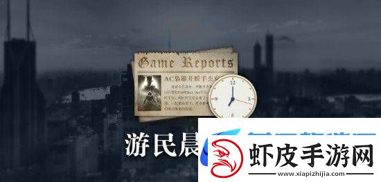 晨报