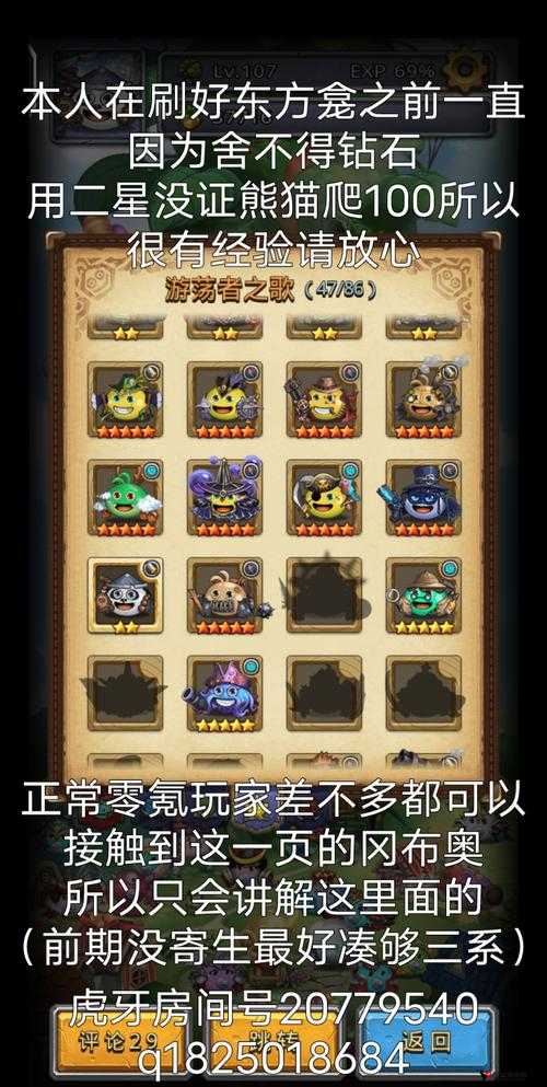 不思议迷宫熊猫时装获取攻略与价值最大化