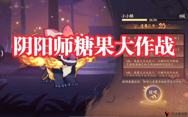 阴阳师儿童节糖果怎么获得,儿童节糖果获得方法详解