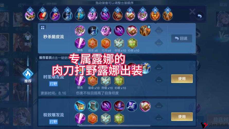 王者荣耀S8露娜出装秘籍，解锁无限连招的奥秘