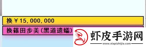 亚洲之子黑道遗孀角色攻略方法详情
