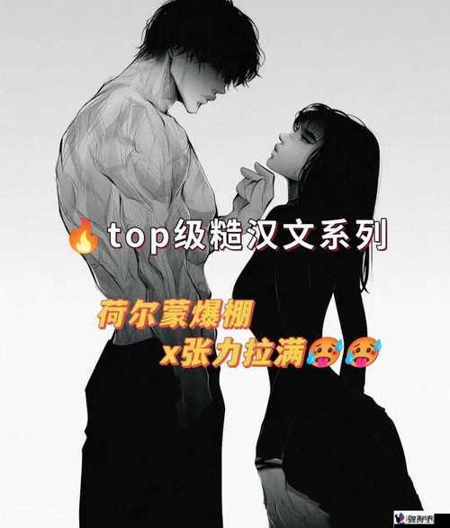 糙汉 1-NH :独特魅力尽显的热血糙汉风格