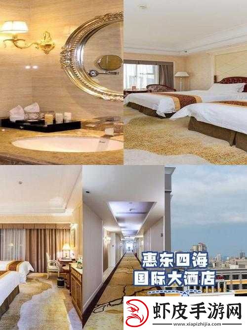 日本夫妻入住酒店