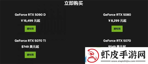 RTX5090D和5080显卡售价已公布国内定价16499元起