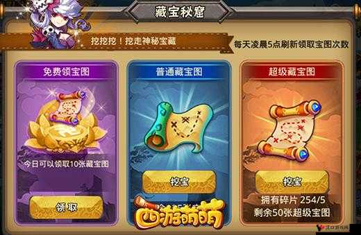 挖挖挖!你的今天手气如何?西游萌萌藏宝秘窟探秘