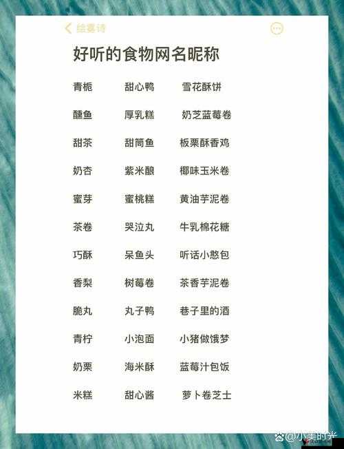 蜜芽最新网名是多少:探索其背后的独特意义与魅力所在