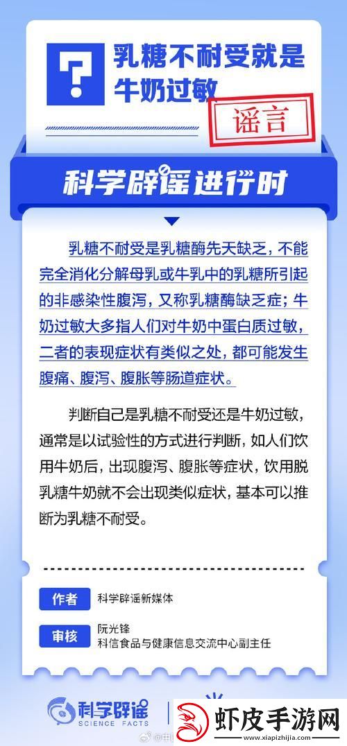 乳糖不耐受