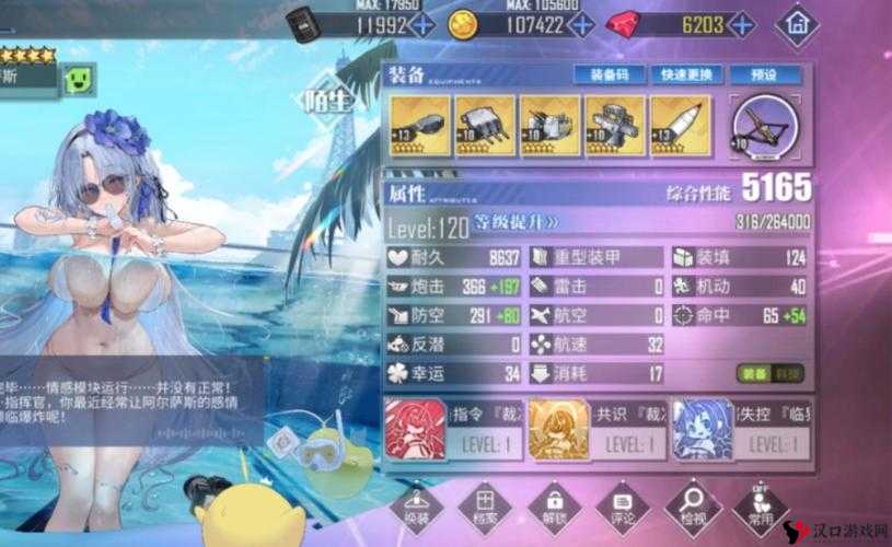 碧蓝航线天后专属弹幕,天后弹幕欣赏