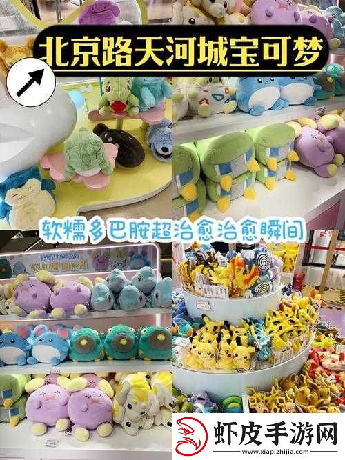 神奇宝贝攻略