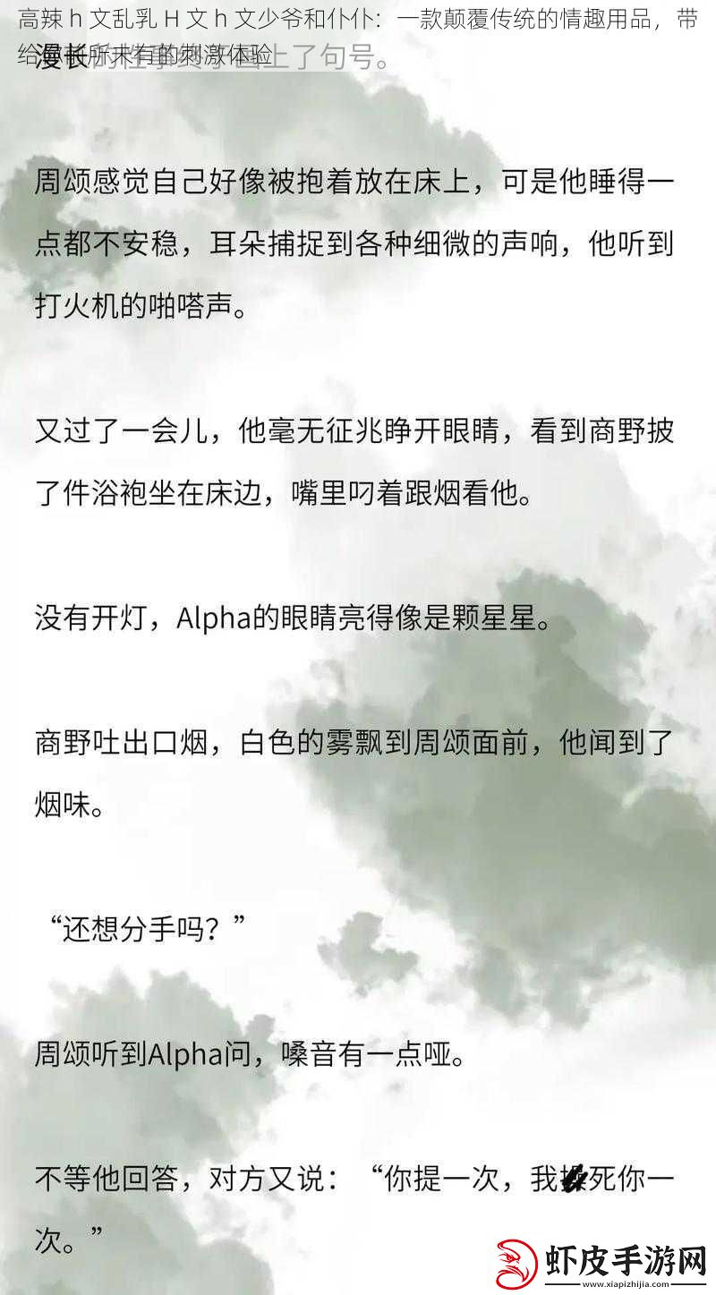 高辣