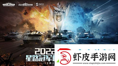 巅峰霸主即将诞生！2022巅峰坦克Star