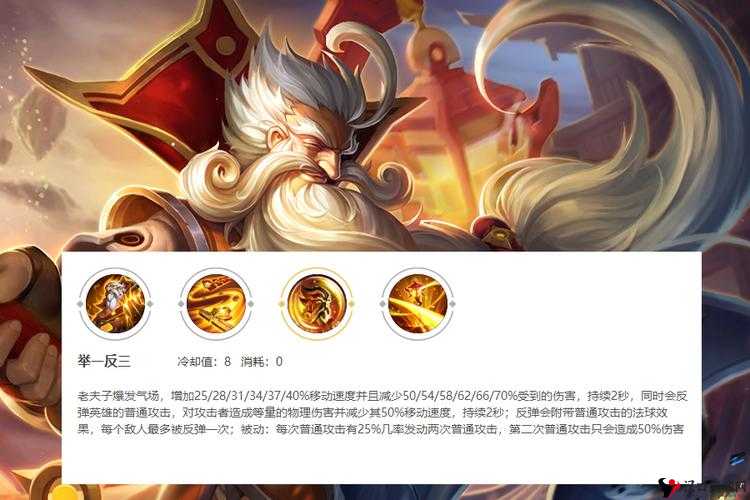 王者荣耀老夫子重做介绍,王者荣耀新老夫子技能详解