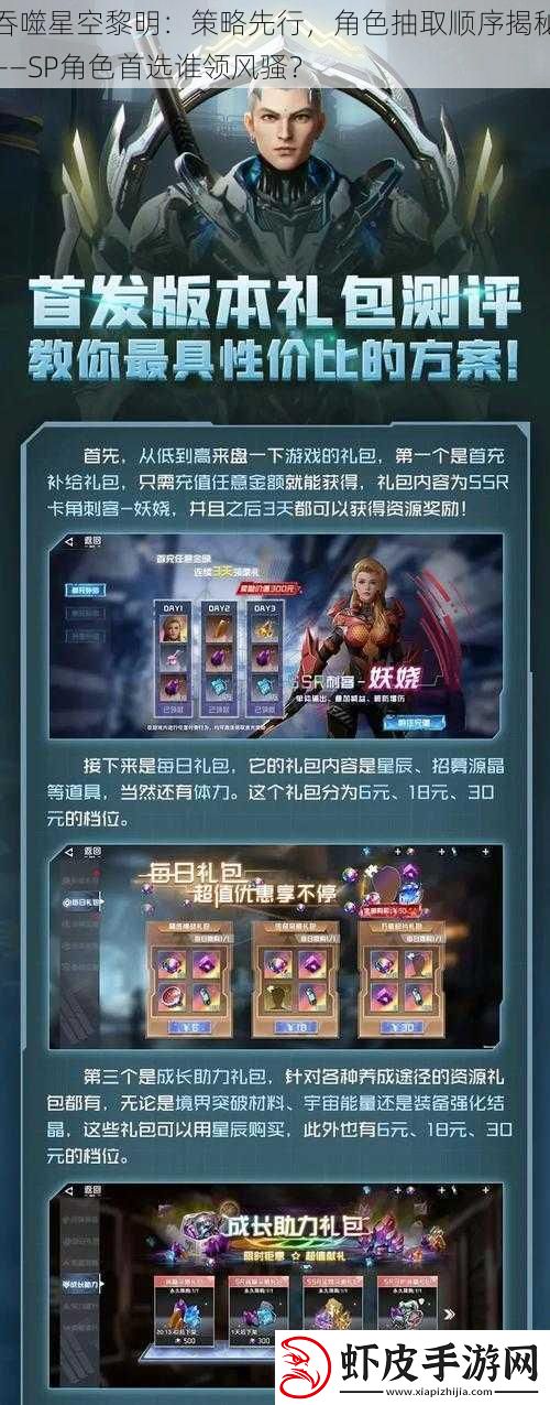 吞噬星空黎明