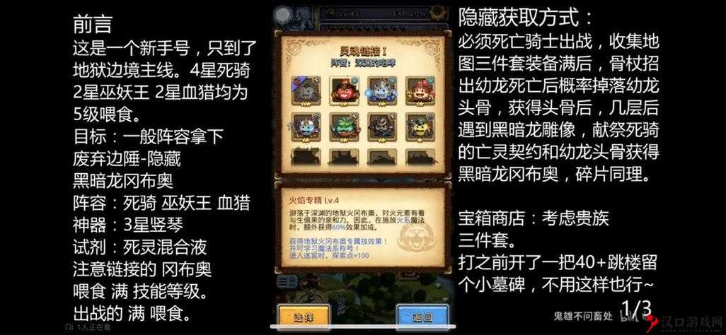 不思议迷宫地精速刷竞技场攻略,阵容搭配及技巧解析
