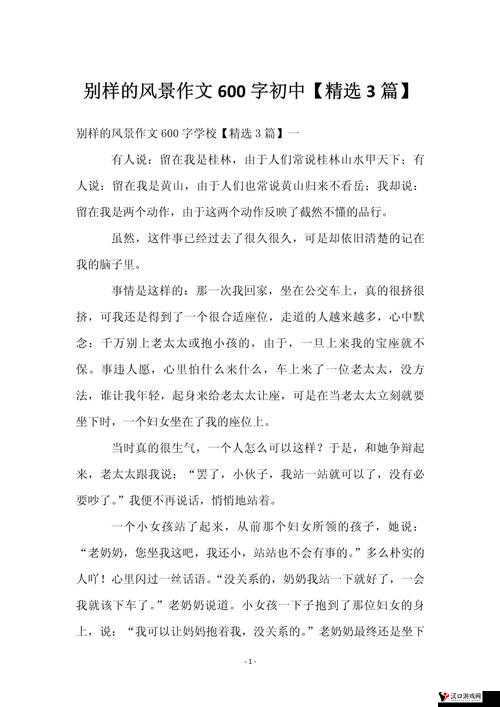 一位紧致多水的陪读妈妈:家校间的别样风景