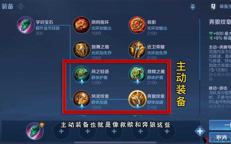 王者荣耀极影属性图鉴介绍,新装备极影怎么样?