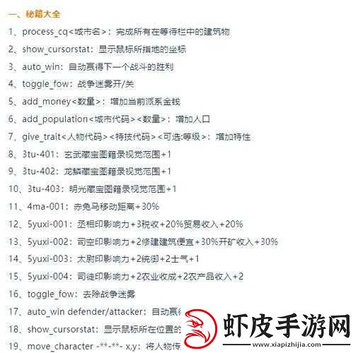 三国保卫战战力飙升全面指南