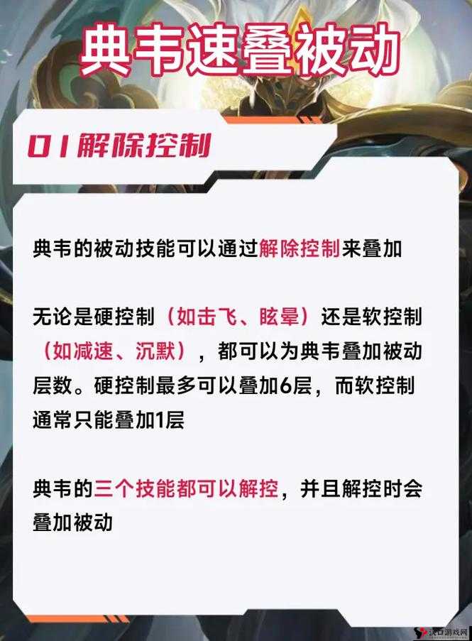 王者荣耀典韦被动BUG与暴涨被动BUG的深度解析