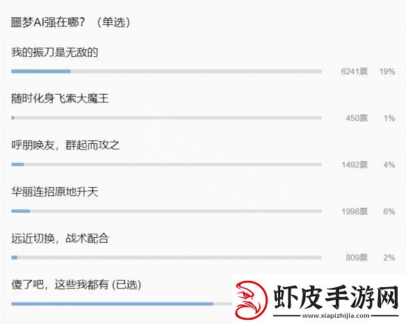 永劫无间噩梦人机怎么样