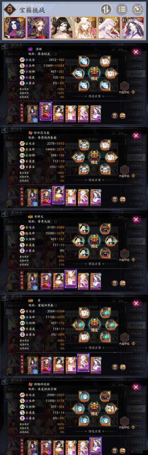 阴阳师提灯小僧宝箱奖励是什么?提灯小僧宝箱有什么?