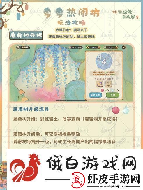 桃源深处有人家果果热闹坊在哪果果热闹坊玩法奖励详解