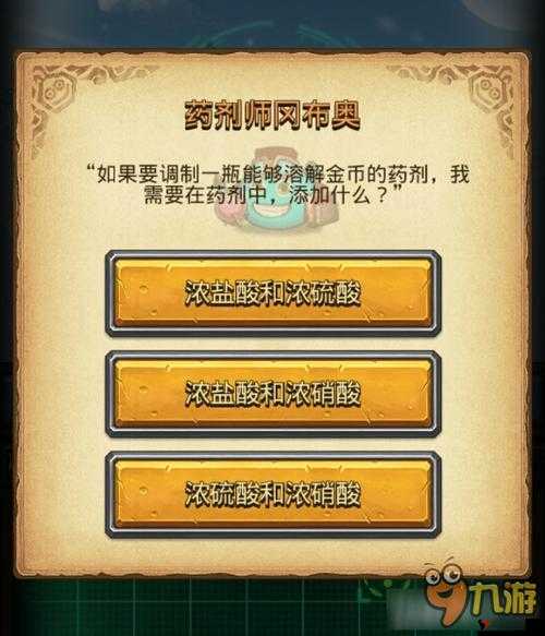 不思议迷宫药剂师要培养吗?药剂师冈布奥实用性解析