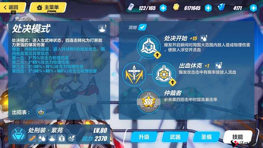 崩坏3处刑装紫苑怎么得?抽处刑装紫苑技巧全解析