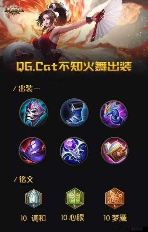 王者荣耀S8高渐离铭文搭配攻略,S8赛季铭文搭配的智慧与实践