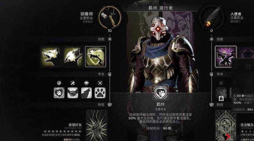 遗迹 2:刺客匕首获取攻略