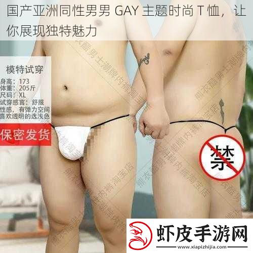国产亚洲同性男男