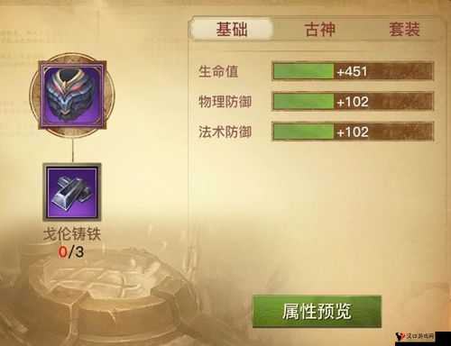 光明大陆兽王古神装备搭配与选择攻略
