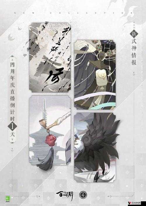阴阳师食发鬼信物图片是什么?食发鬼信物图片汇总