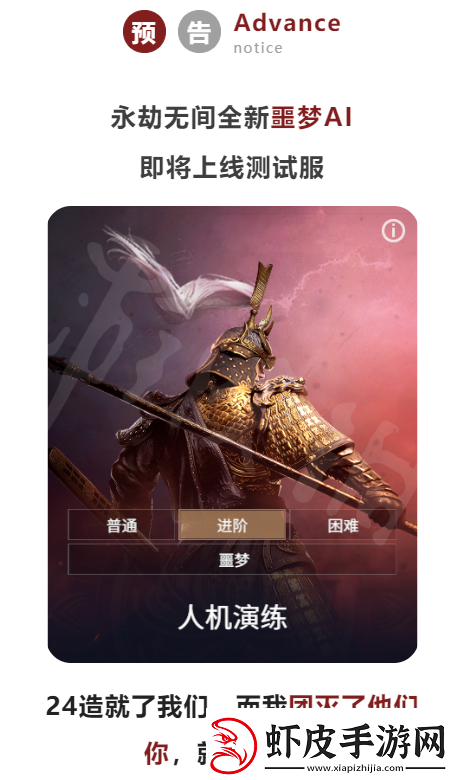 永劫无间噩梦人机怎么样