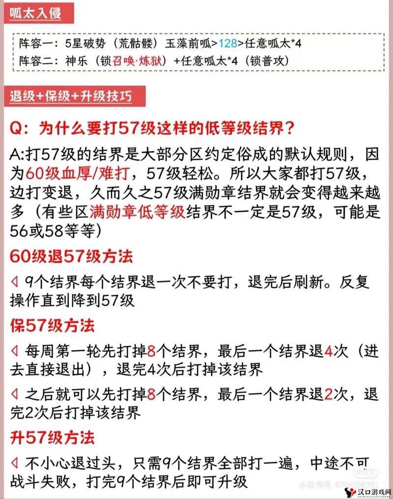 阴阳师结界突破等级越来越高怎么办,高效管理与资源最大化利用