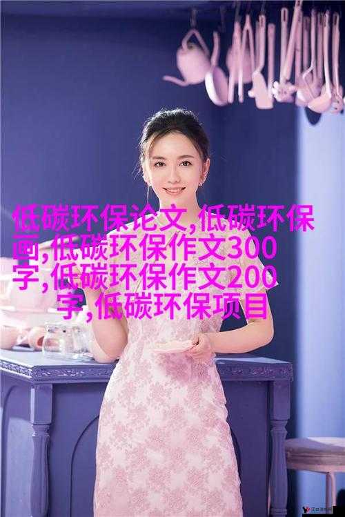 岳故意装睡让我挺进去视频:一段令人意外的奇妙经历