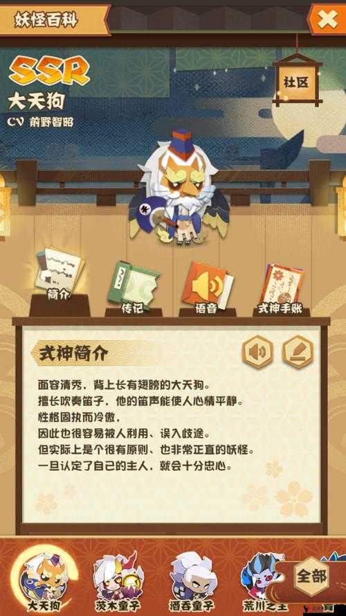 阴阳师大天狗信物图片是什么 大天狗信物图片汇总