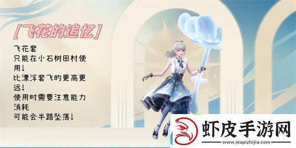 无限暖暖全能力套装属性能力套装解析