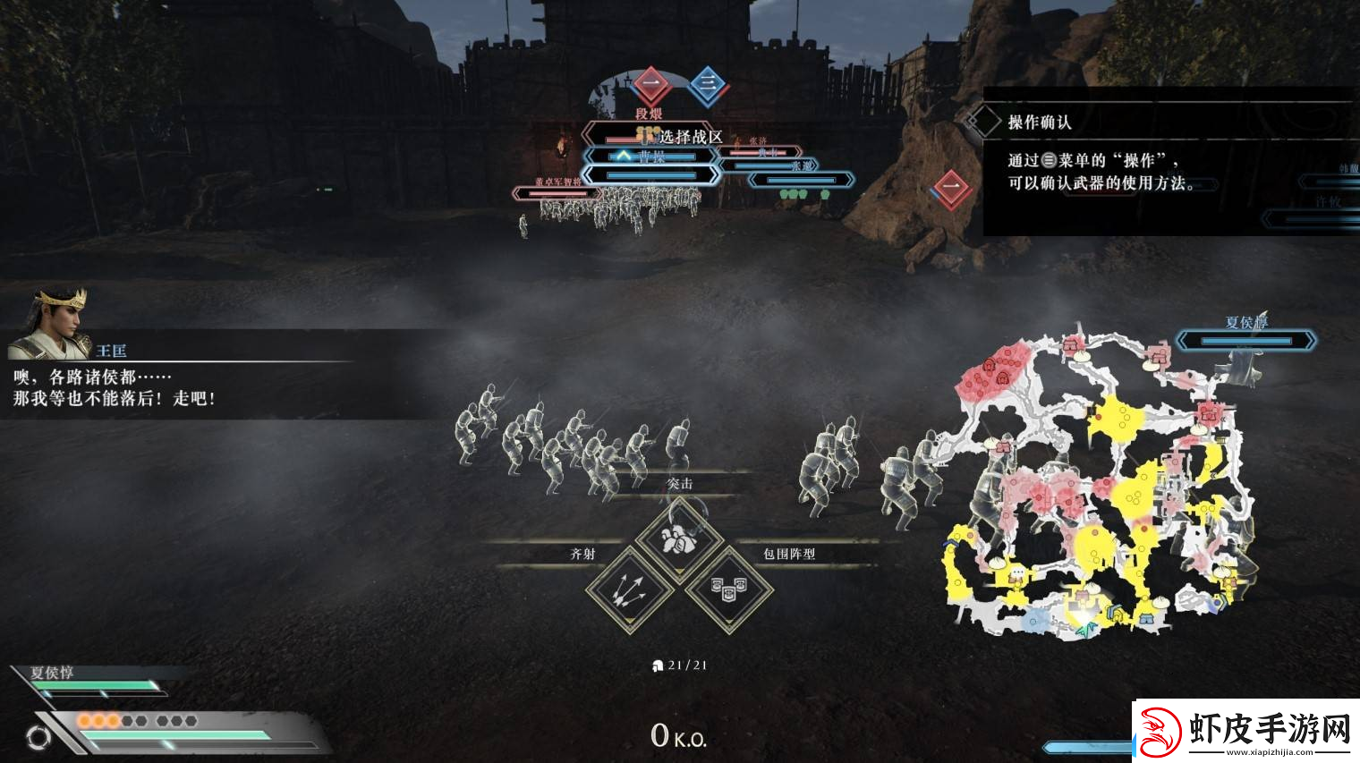真三国无双起源战斗机制一览