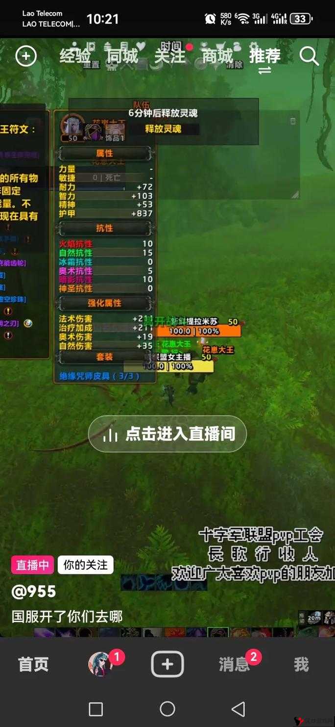 龙之谷手游十字军PVP打法解析及技能推荐