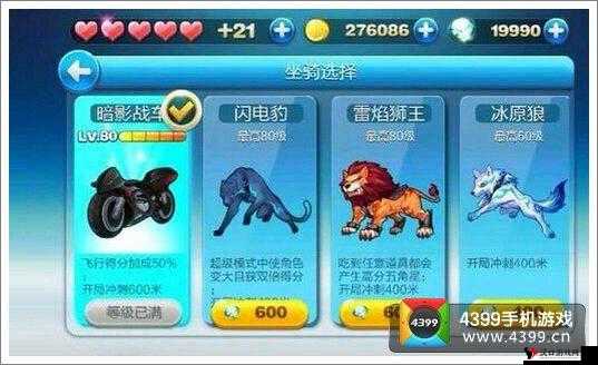 天天酷跑机械之灵获得方法,新坐骑机械之灵怎么获得