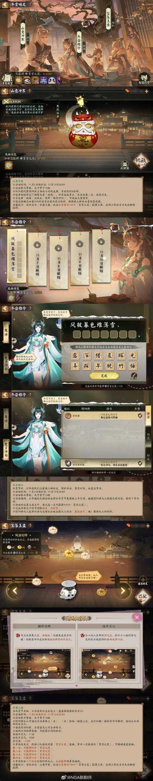 阴阳师小纸人哪里多?阴阳师小纸人乱入地点分析