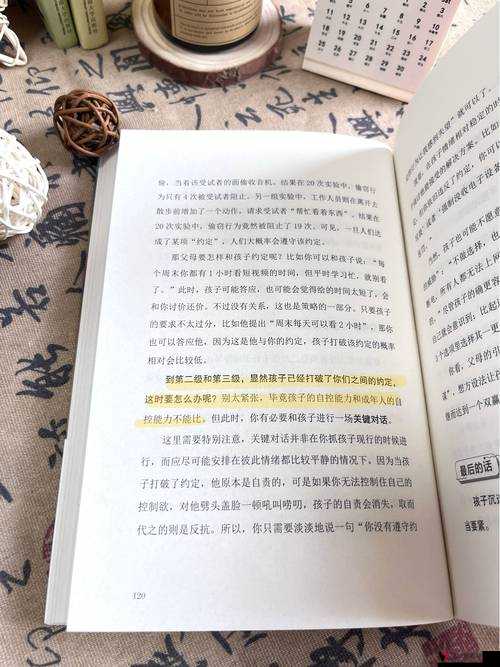 家里没人可不可以干湿你:探究这一特殊情境背后的心理与情感
