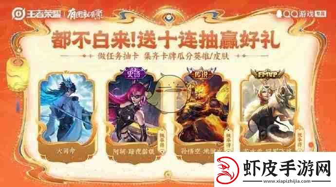 王者荣耀QQ春节福利玩法内容