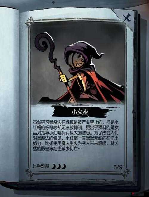 天堂战记小红帽怎么样,火系佣兵小红帽技能属性详解