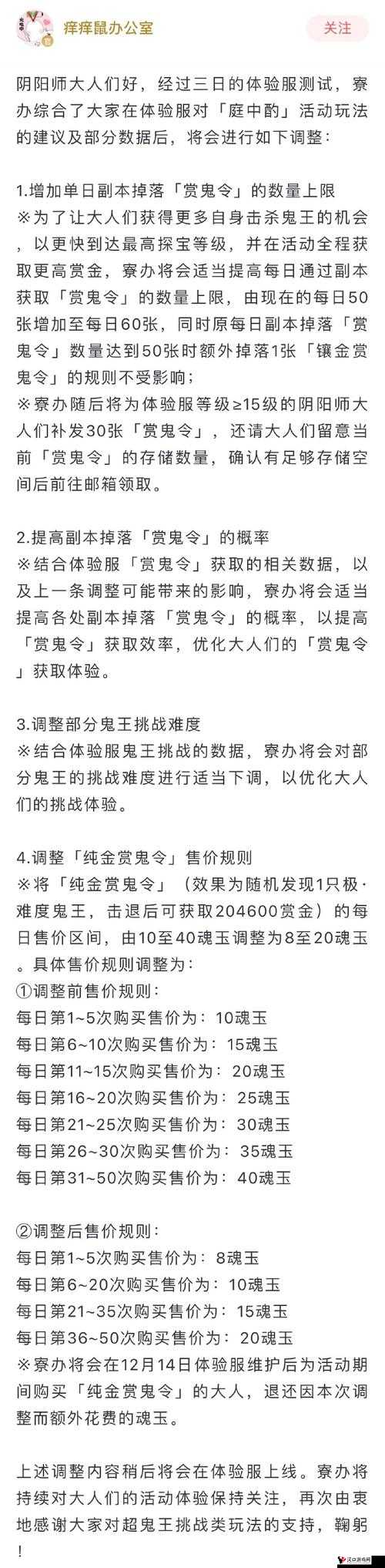 阴阳师现世鬼王CD时间与挑战频率解析