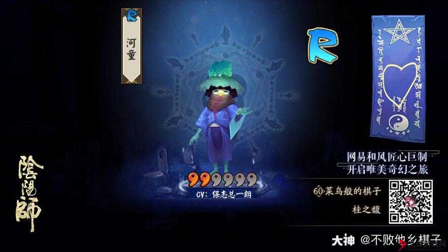 探寻阴阳师中的奇妙信物,河童信物图片全揭秘