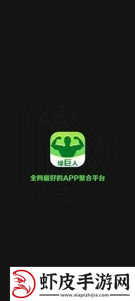 探索绿巨人黑科技解锁版无限看