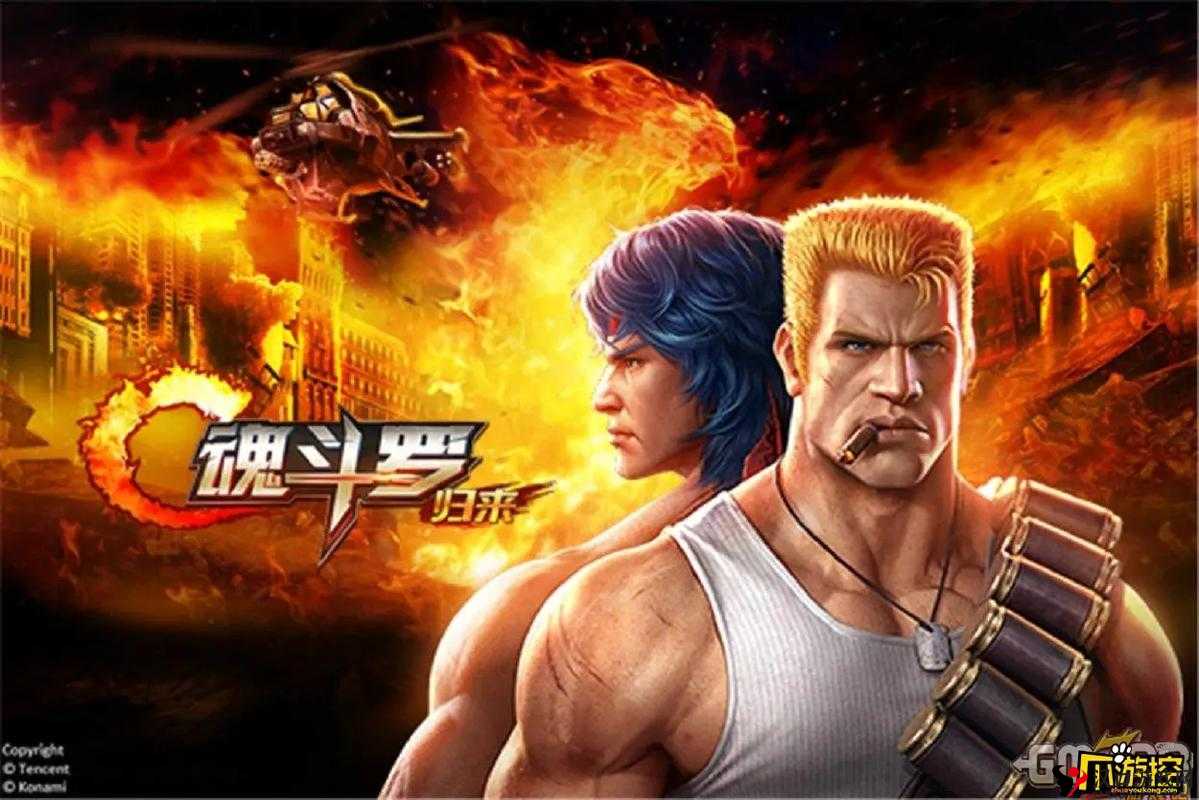 魂斗罗归来2-3全攻略,解锁胜利的关键步骤