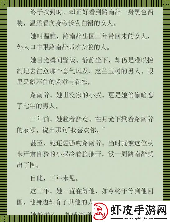 败絮其中