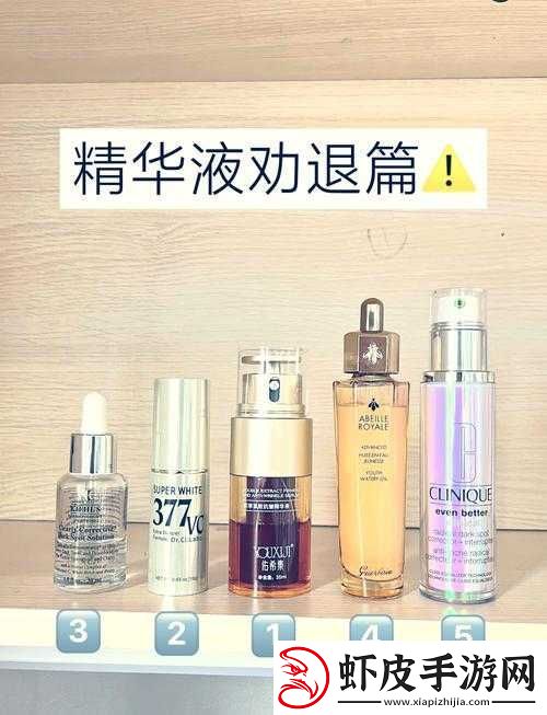 一区二区三区国产精华液区别回归大揭秘